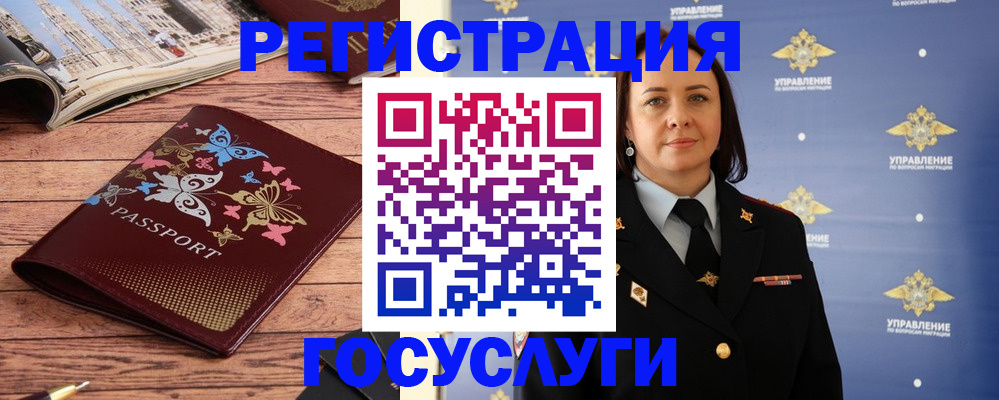 прописка для кредита в Алтае