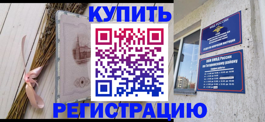 найти адрес прописки в Алтае